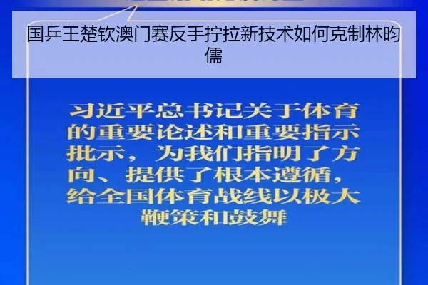 guo-ping-wang-chu-qin-ao-men-sai-fan-shou-ning-la-xin-ji-shu-ru-he-ke-zhi-lin-yun-ru-2-350.jpg