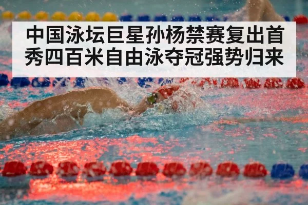freestyle swimming race