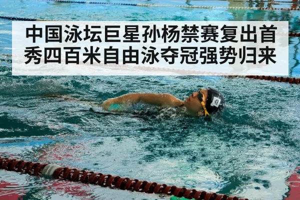 swimmer in pool competition
