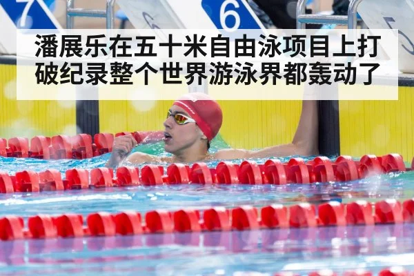 swimmer celebrating victory