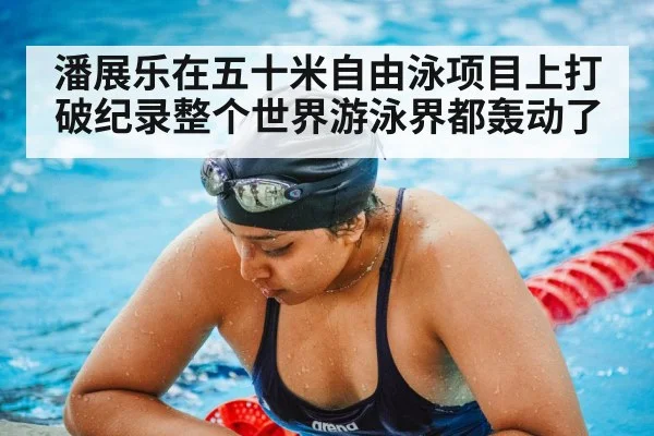 swimming pool training
