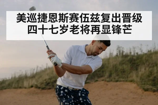 golf swing